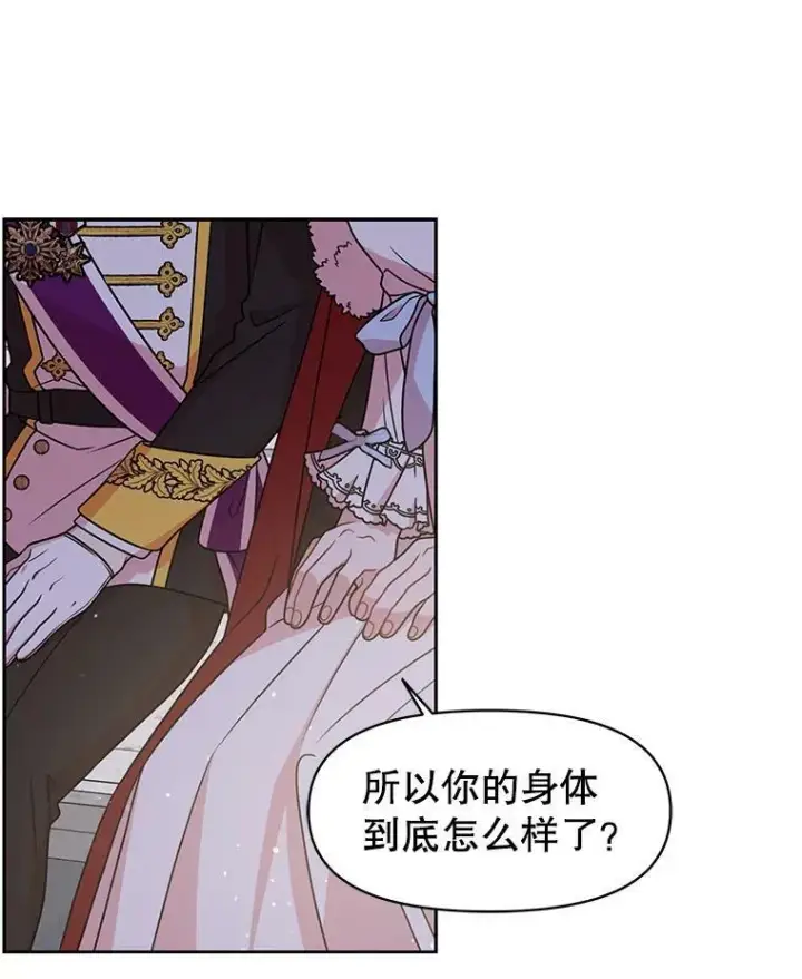 《我把竹马养黑化》38.久别重逢图39