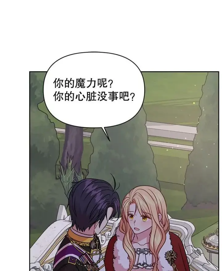 《我把竹马养黑化》38.久别重逢图40