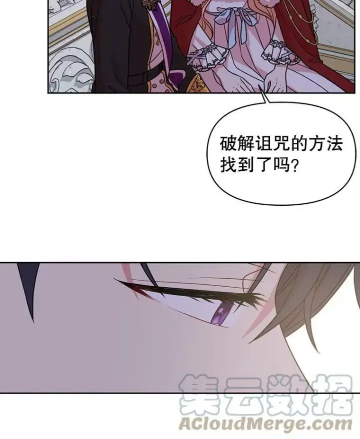 《我把竹马养黑化》38.久别重逢图41