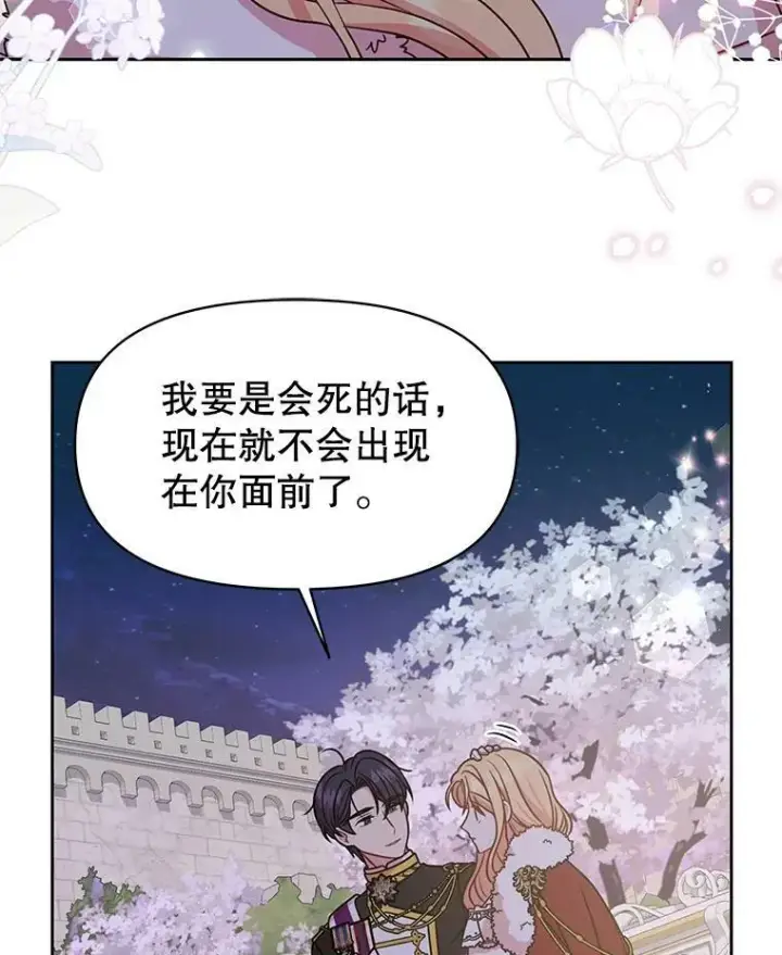 《我把竹马养黑化》38.久别重逢图44