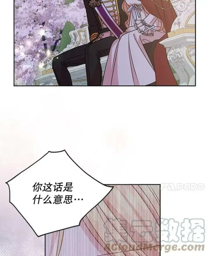 《我把竹马养黑化》38.久别重逢图45