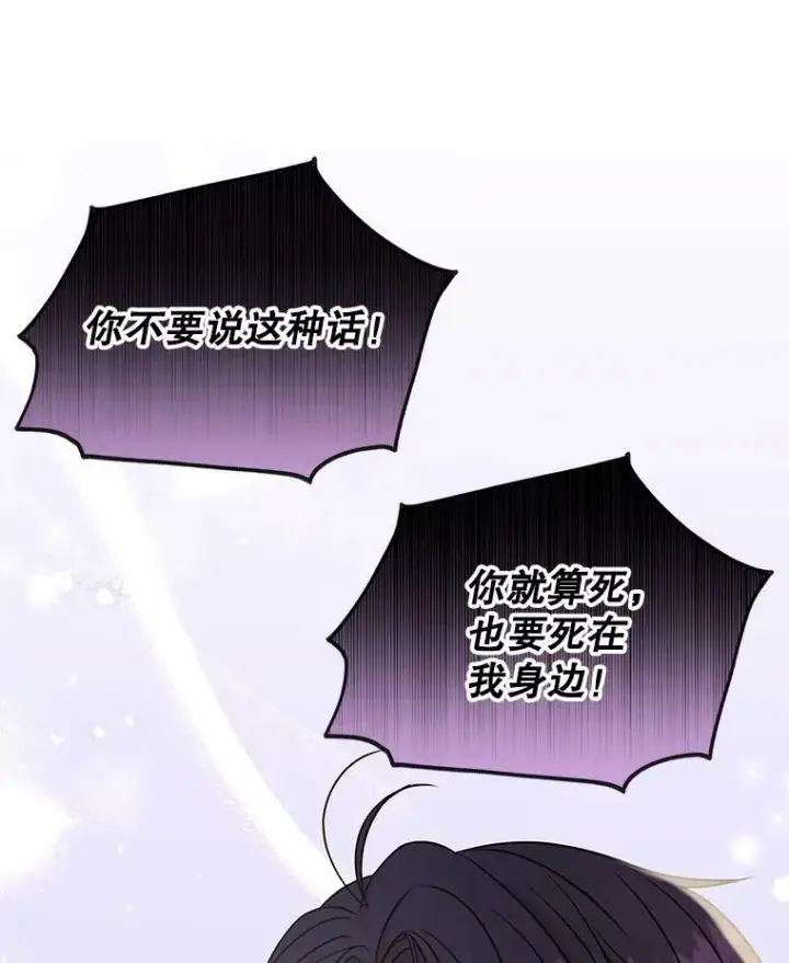 《我把竹马养黑化》38.久别重逢图47