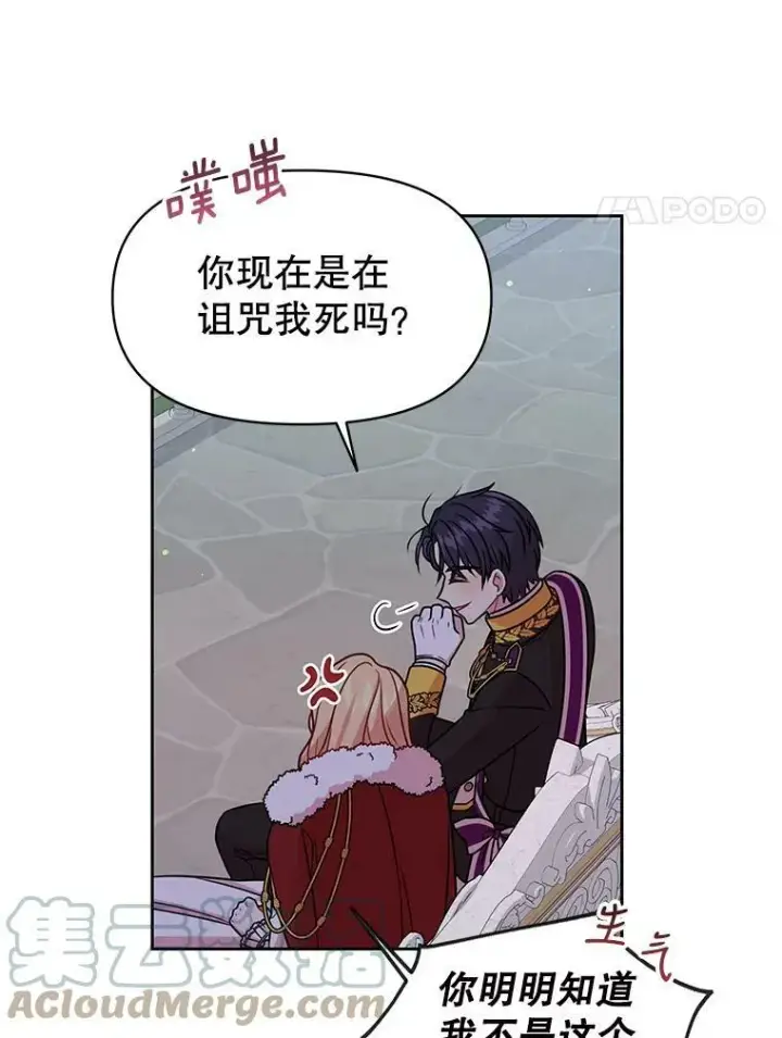 《我把竹马养黑化》38.久别重逢图49