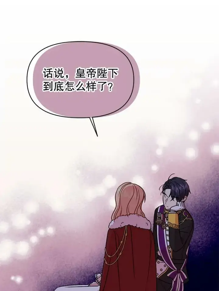《我把竹马养黑化》38.久别重逢图54