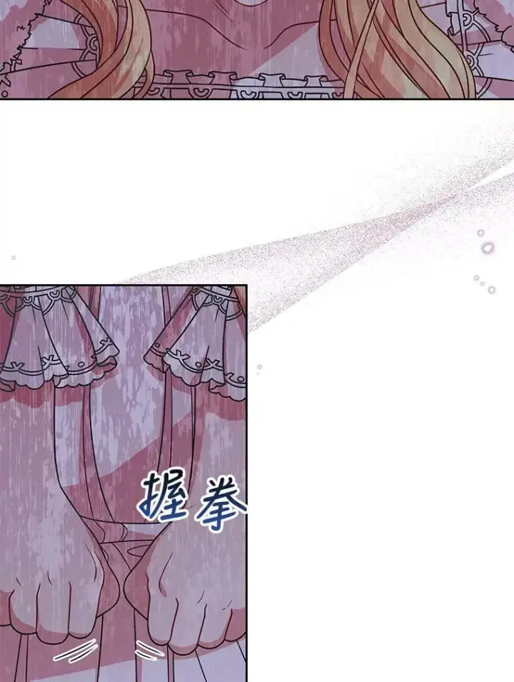 《我把竹马养黑化》38.久别重逢图56