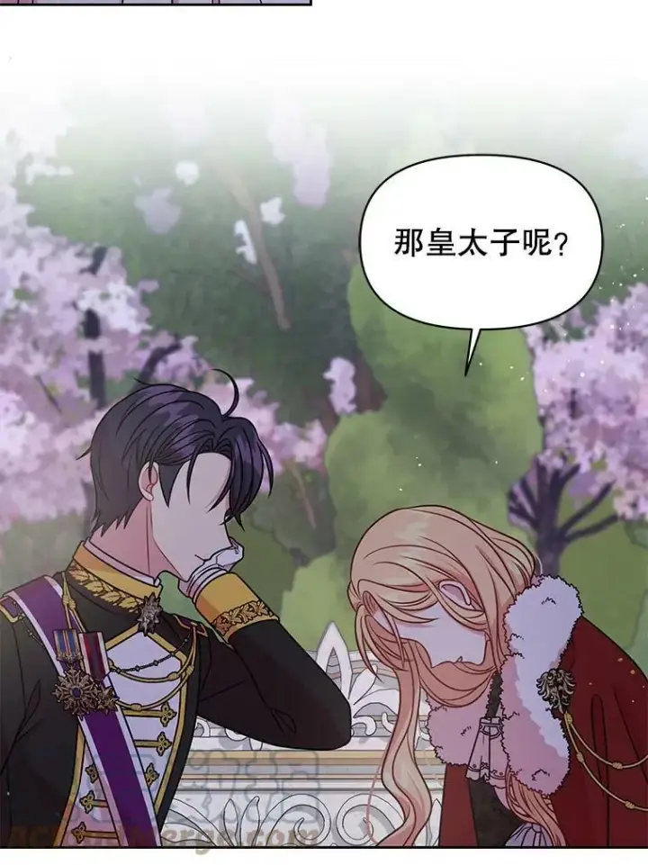 《我把竹马养黑化》38.久别重逢图57