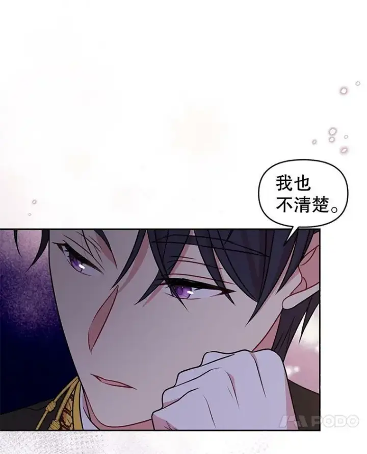 《我把竹马养黑化》38.久别重逢图58