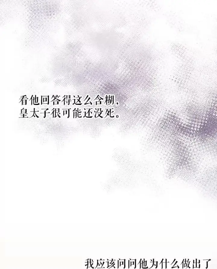 《我把竹马养黑化》38.久别重逢图59