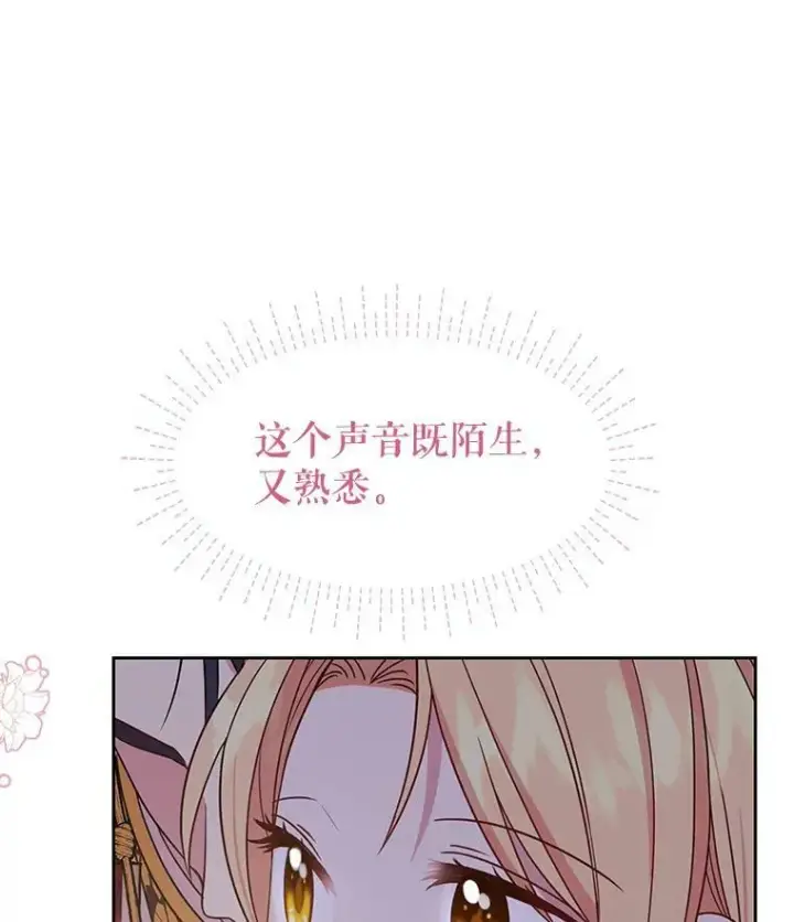 《我把竹马养黑化》38.久别重逢图6