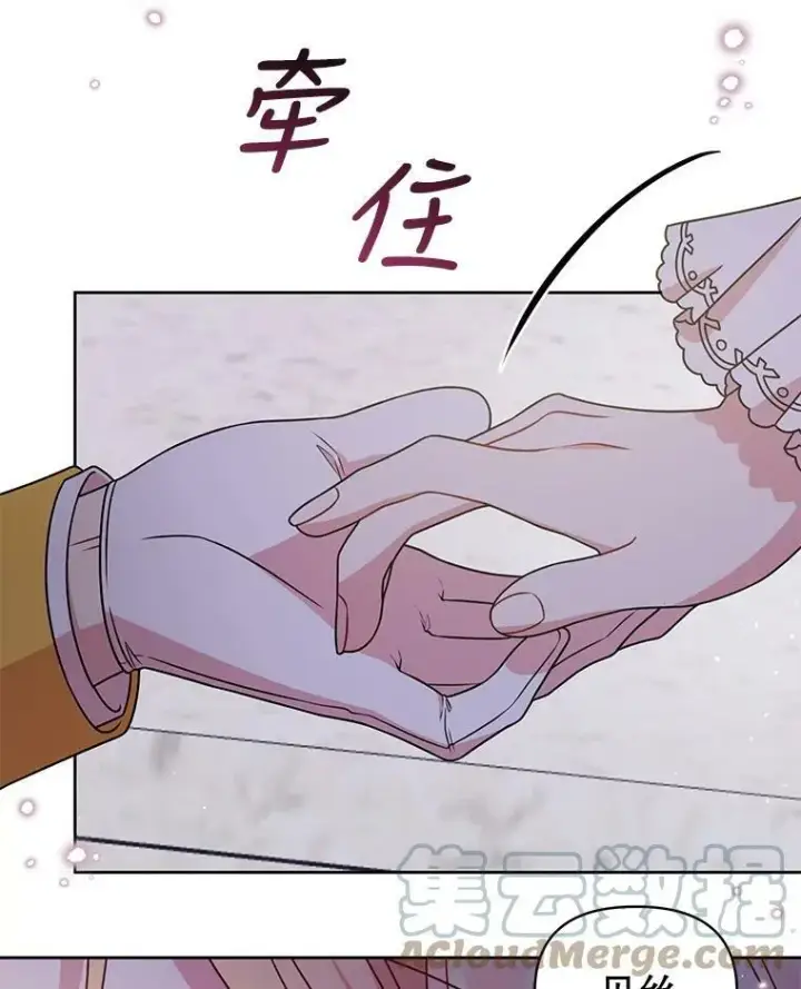 《我把竹马养黑化》38.久别重逢图61
