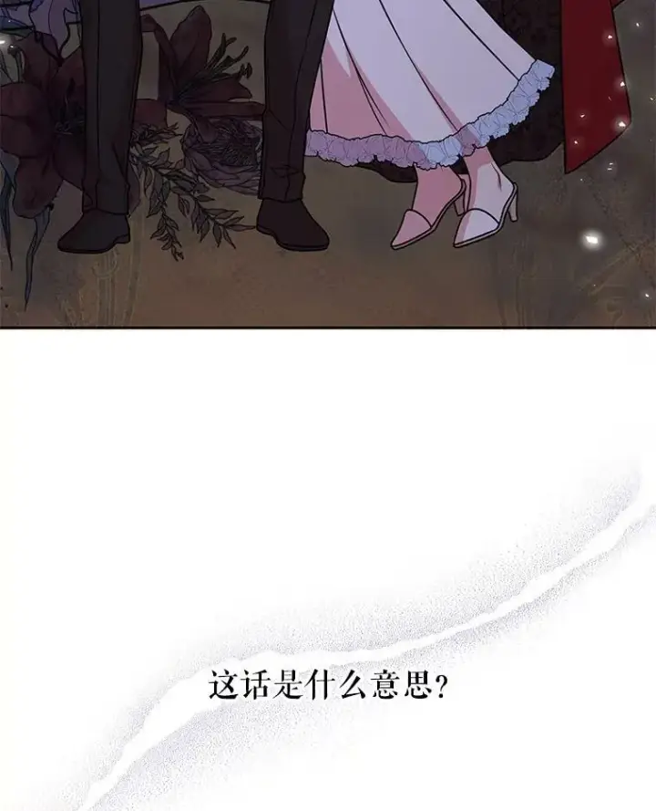 《我把竹马养黑化》38.久别重逢图64