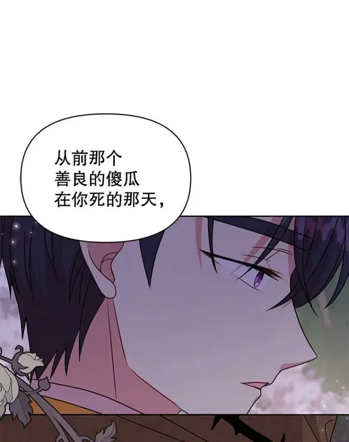 《我把竹马养黑化》38.久别重逢图67