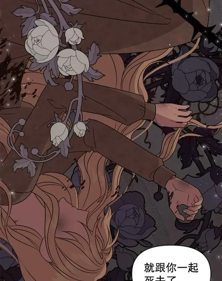 《我把竹马养黑化》38.久别重逢图68