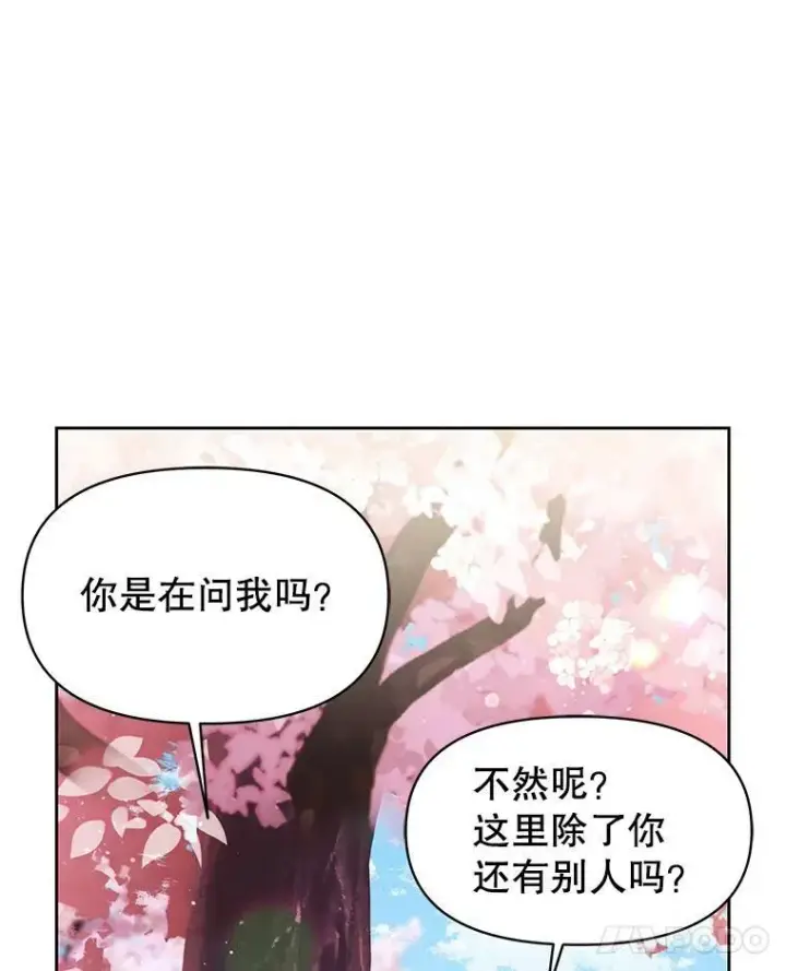 《我把竹马养黑化》38.久别重逢图76