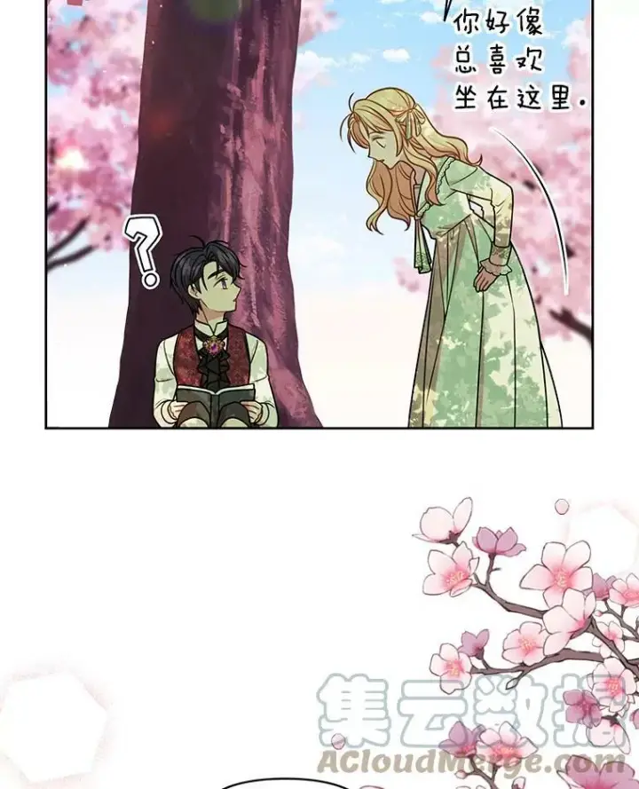 《我把竹马养黑化》38.久别重逢图77