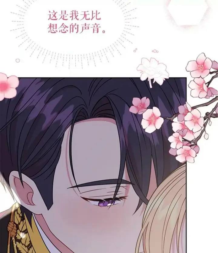 《我把竹马养黑化》38.久别重逢图8