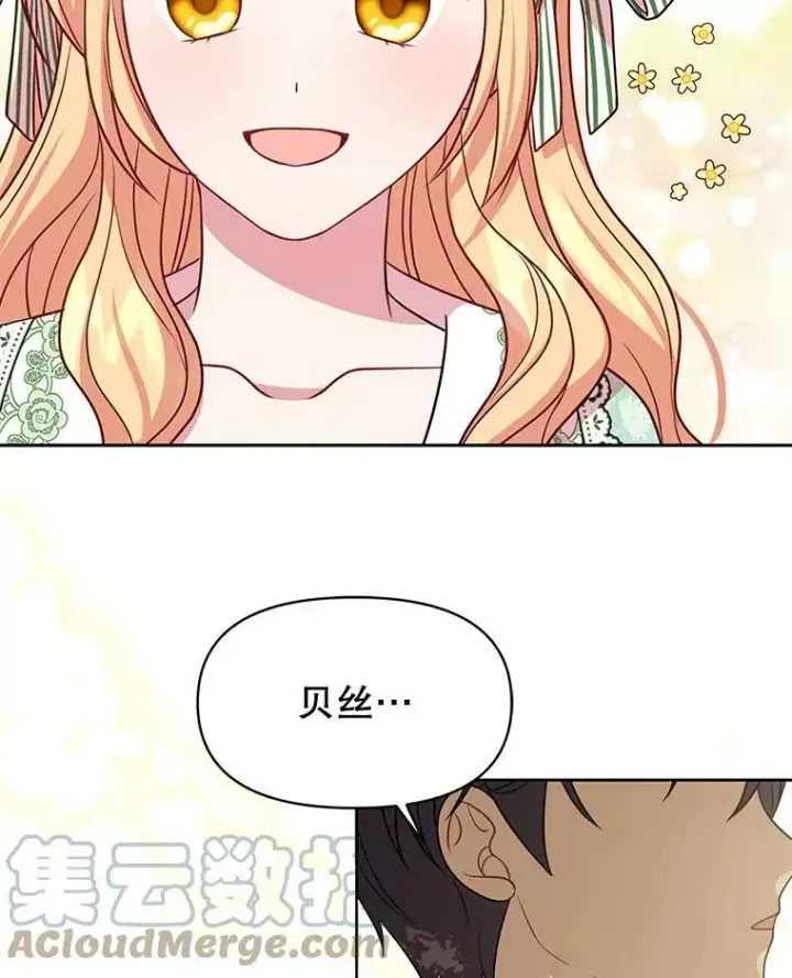 《我把竹马养黑化》38.久别重逢图81