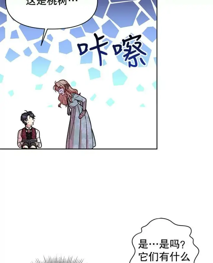 《我把竹马养黑化》38.久别重逢图83