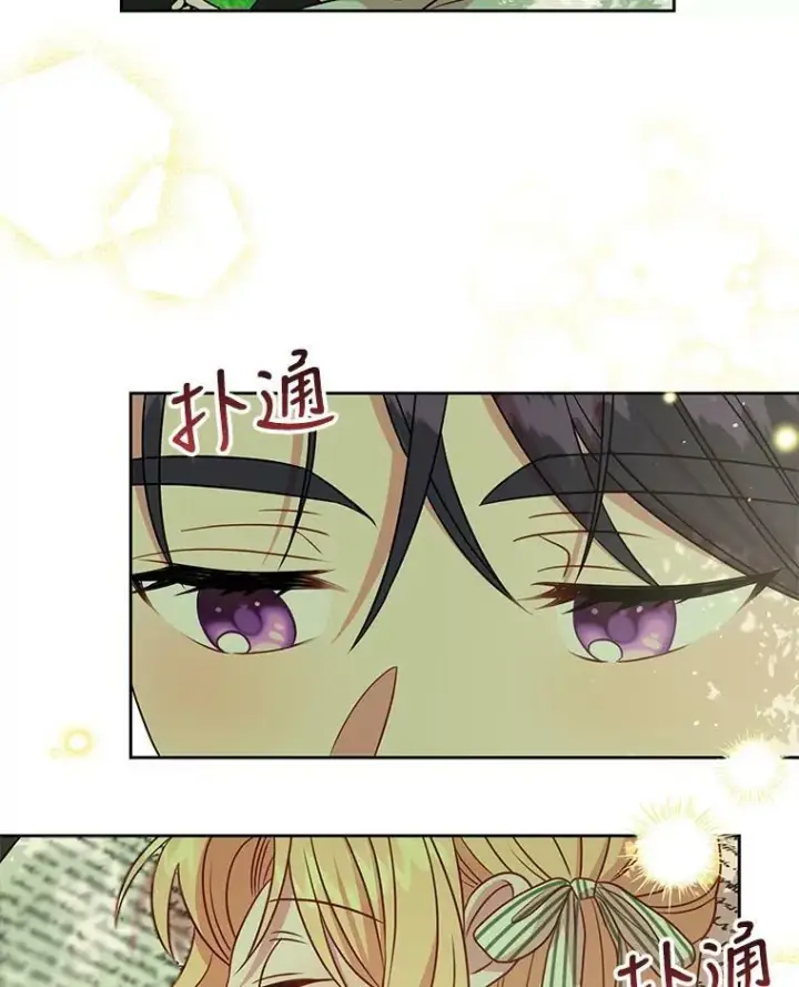 《我把竹马养黑化》38.久别重逢图91