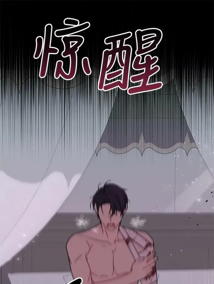 《我把竹马养黑化》38.久别重逢图94