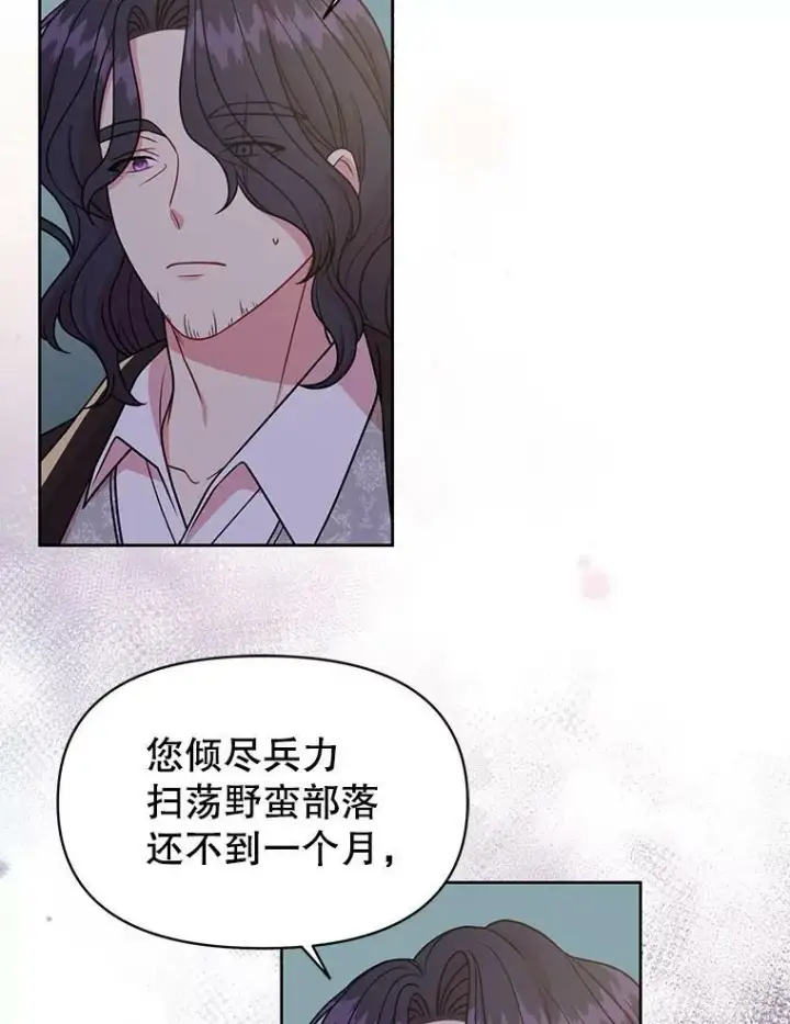 《我把竹马养黑化》39.禁忌魔法（1）图17