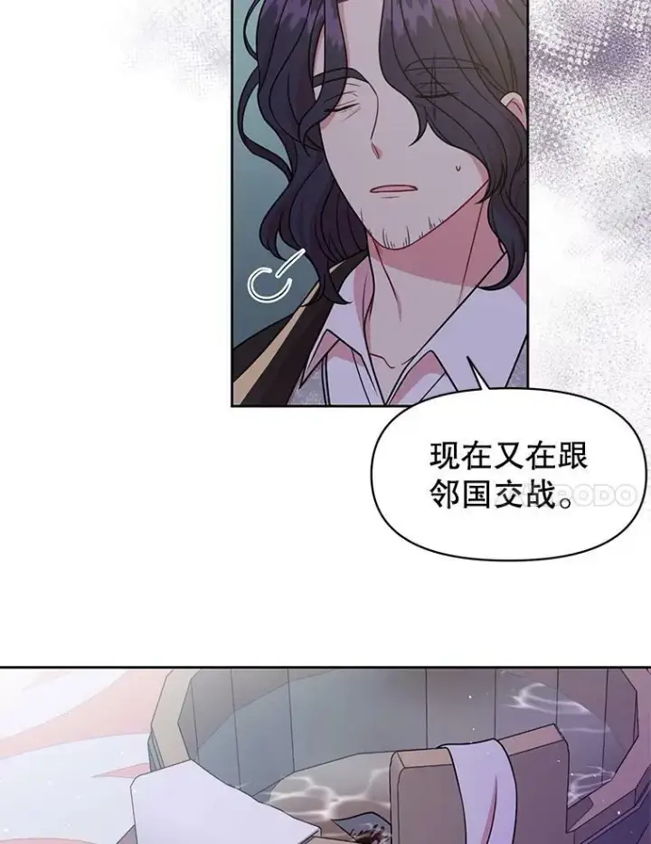 《我把竹马养黑化》39.禁忌魔法（1）图18