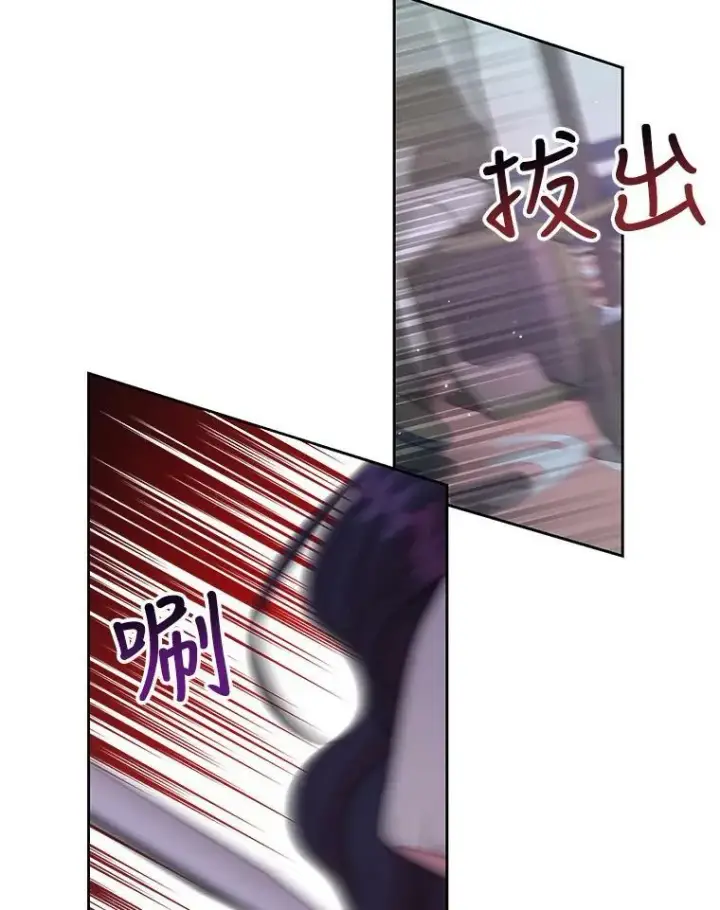 《我把竹马养黑化》39.禁忌魔法（1）图24