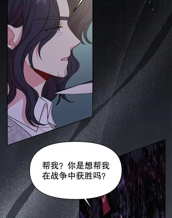 《我把竹马养黑化》39.禁忌魔法（1）图27