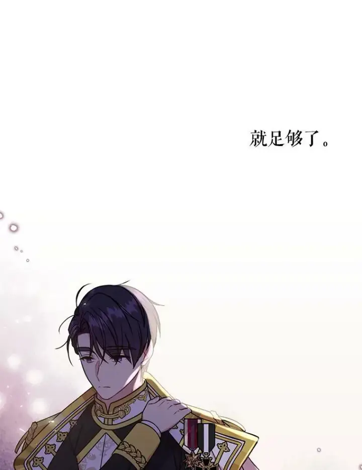 《我把竹马养黑化》39.禁忌魔法（1）图39