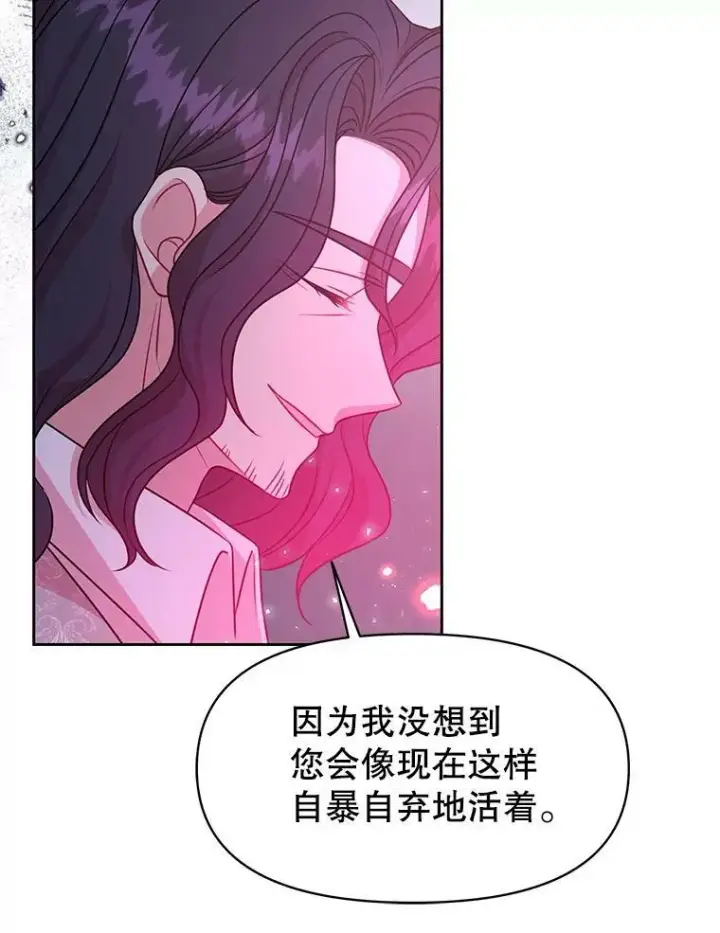 《我把竹马养黑化》39.禁忌魔法（1）图54