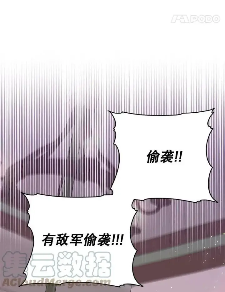 《我把竹马养黑化》39.禁忌魔法（1）图55