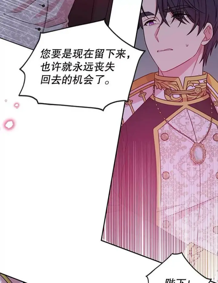 《我把竹马养黑化》39.禁忌魔法（1）图59