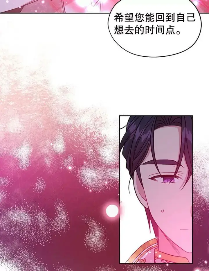 《我把竹马养黑化》39.禁忌魔法（1）图62