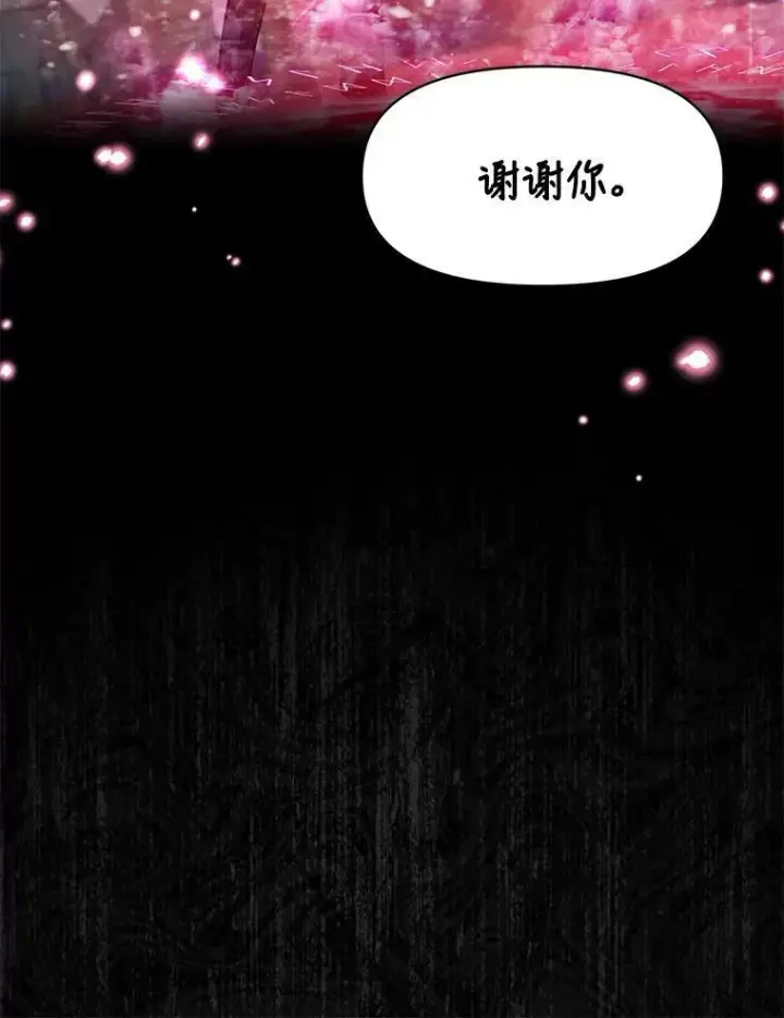 《我把竹马养黑化》39.禁忌魔法（1）图65