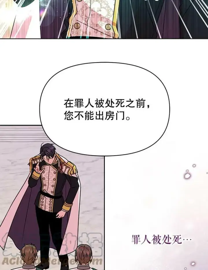 《我把竹马养黑化》39.禁忌魔法（1）图70