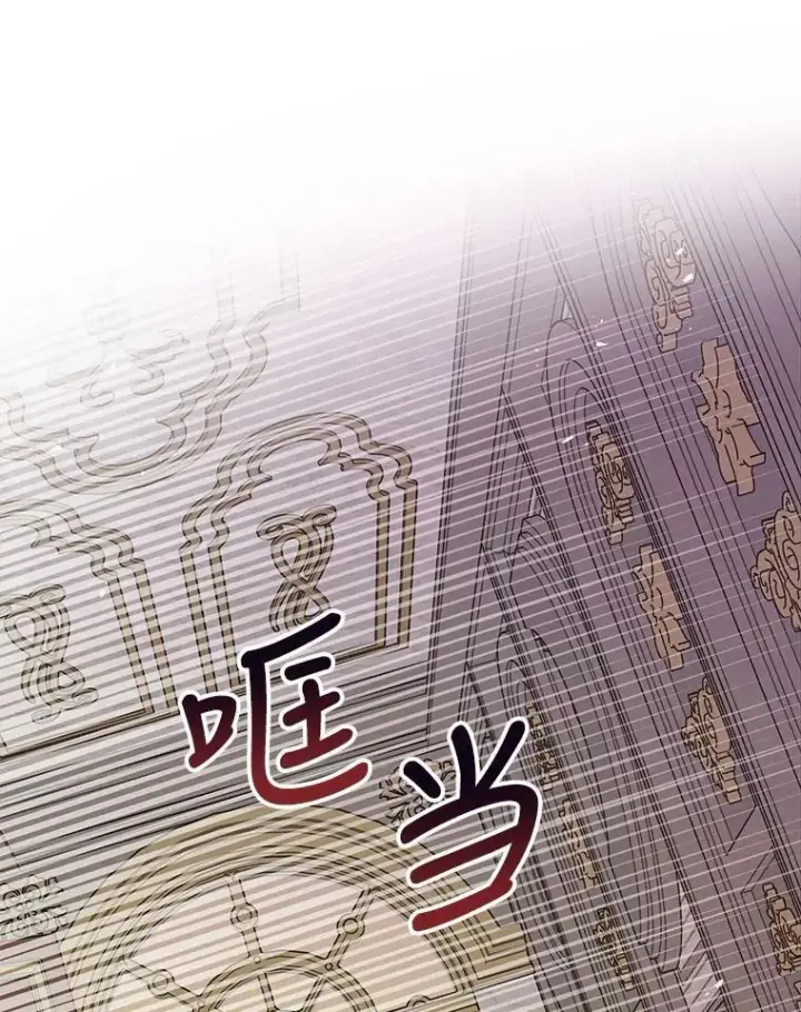 《我把竹马养黑化》39.禁忌魔法（1）图75