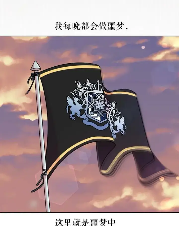 《我把竹马养黑化》39.禁忌魔法（1）图80