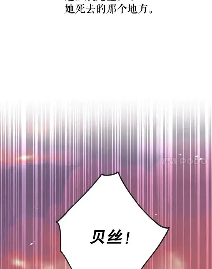 《我把竹马养黑化》39.禁忌魔法（1）图81