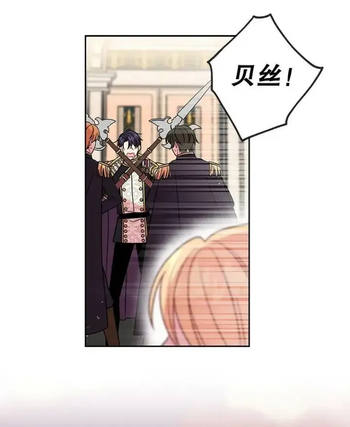 《我把竹马养黑化》39.禁忌魔法（1）图84