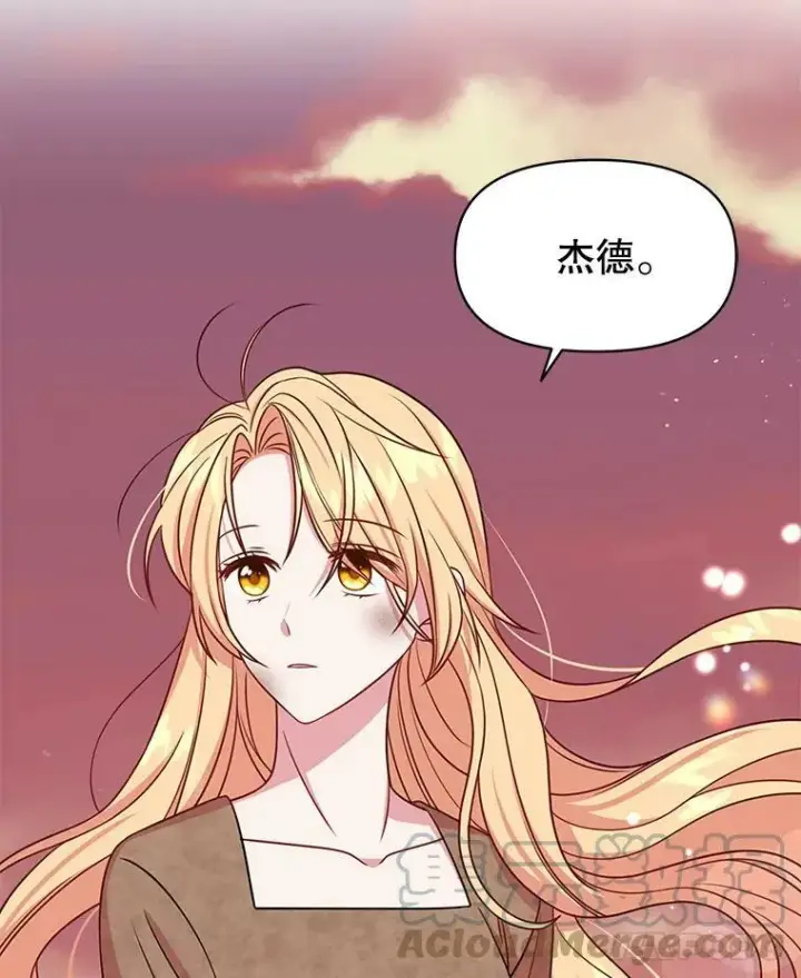 《我把竹马养黑化》39.禁忌魔法（1）图85