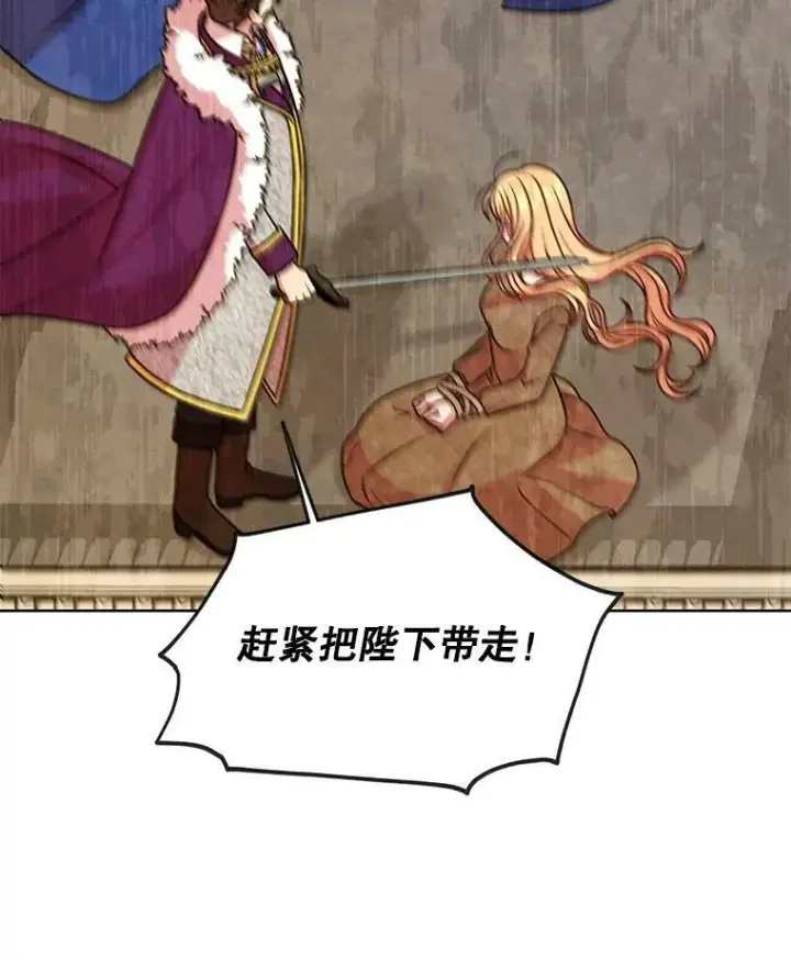 漫画《我把竹马养黑化》40.禁忌魔法（2）第11张图