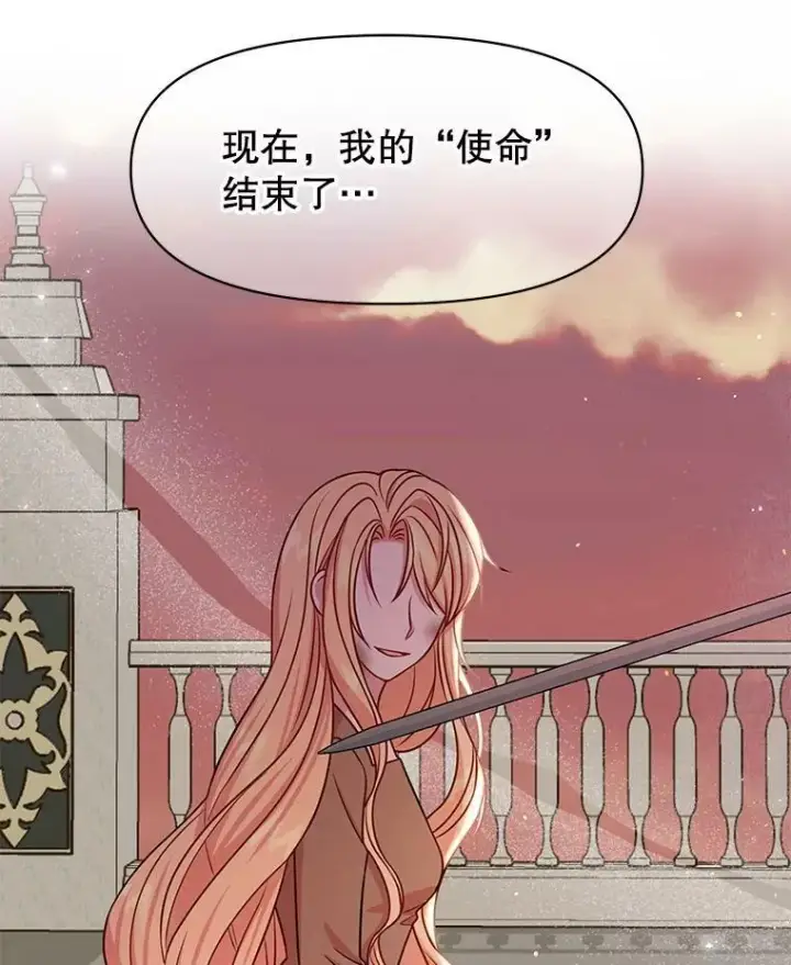 漫画《我把竹马养黑化》40.禁忌魔法（2）第22张图