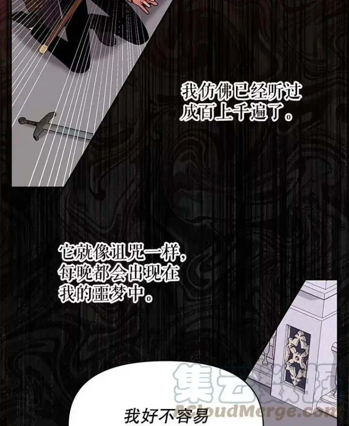 漫画《我把竹马养黑化》40.禁忌魔法（2）第25张图