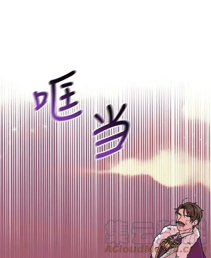 漫画《我把竹马养黑化》40.禁忌魔法（2）第29张图