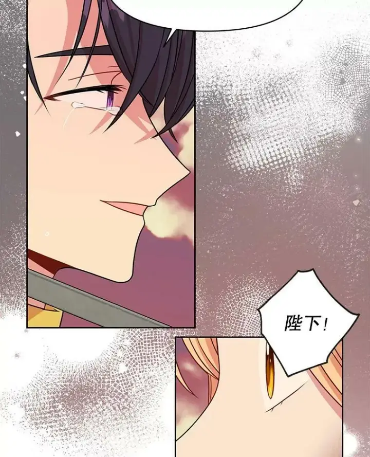 漫画《我把竹马养黑化》40.禁忌魔法（2）第34张图