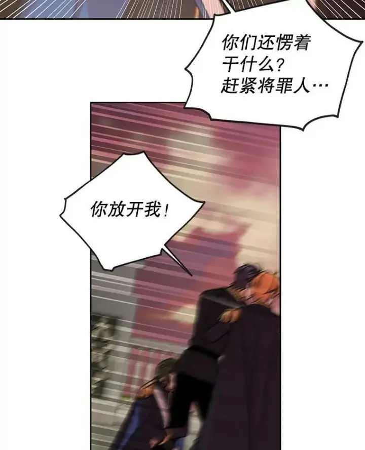 漫画《我把竹马养黑化》40.禁忌魔法（2）第36张图