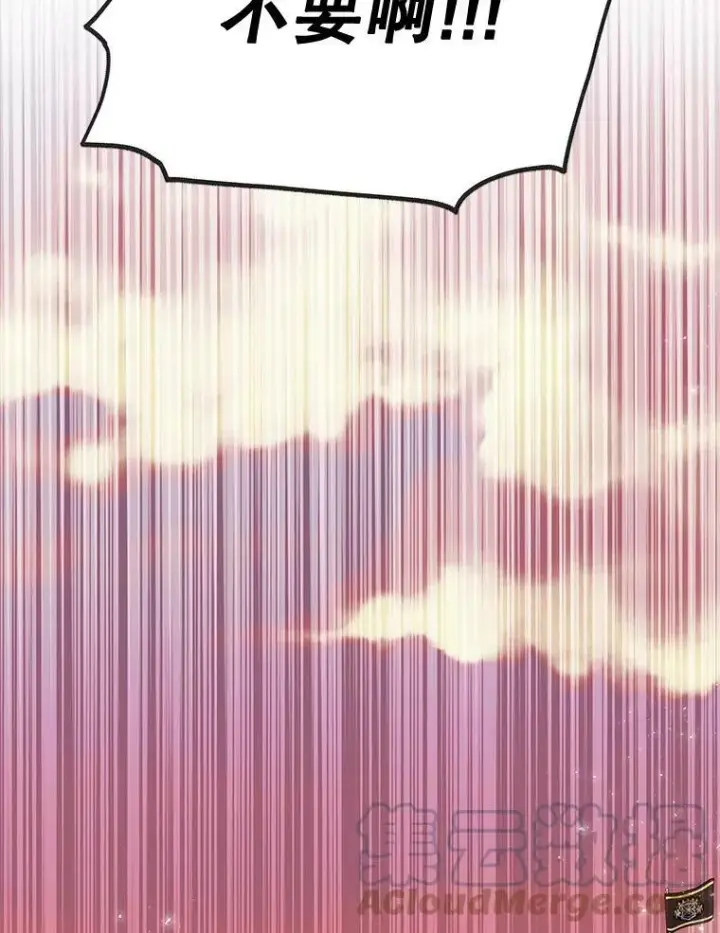 漫画《我把竹马养黑化》40.禁忌魔法（2）第45张图