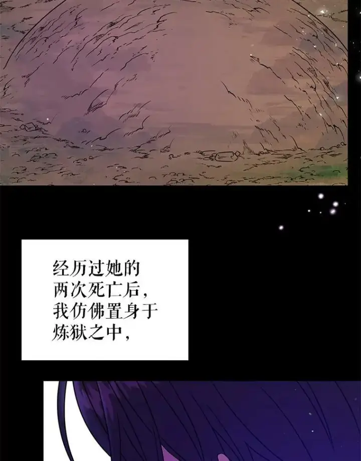 漫画《我把竹马养黑化》40.禁忌魔法（2）第55张图