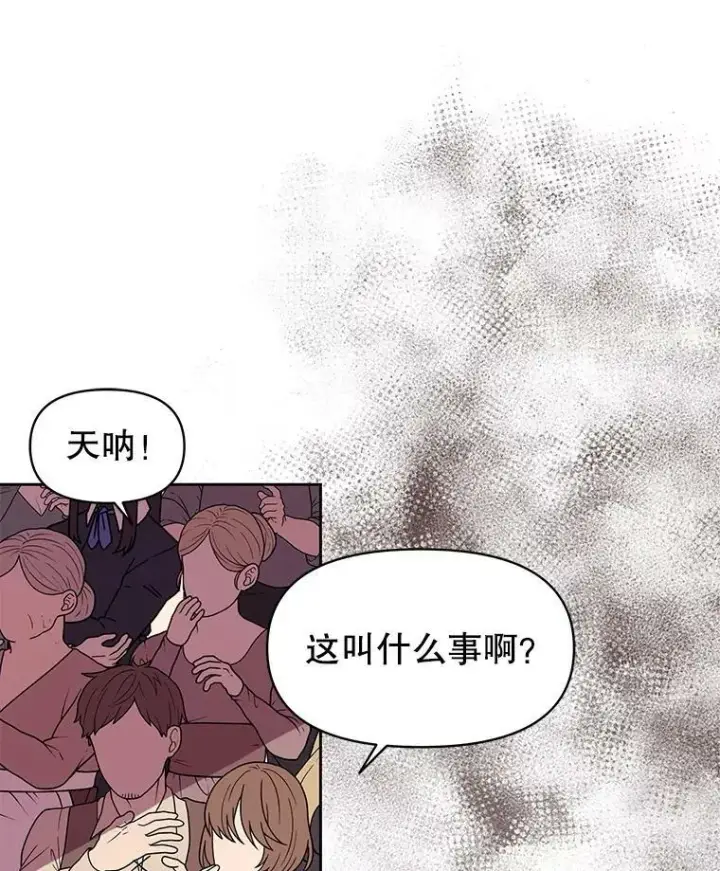 漫画《我把竹马养黑化》40.禁忌魔法（2）第7张图