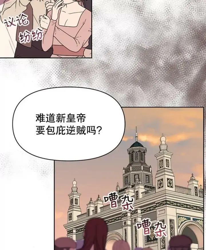 漫画《我把竹马养黑化》40.禁忌魔法（2）第8张图